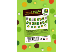 Набор для праздника "Сафари" С днём рождения Набор для праздника "Сафари" С днём рождения